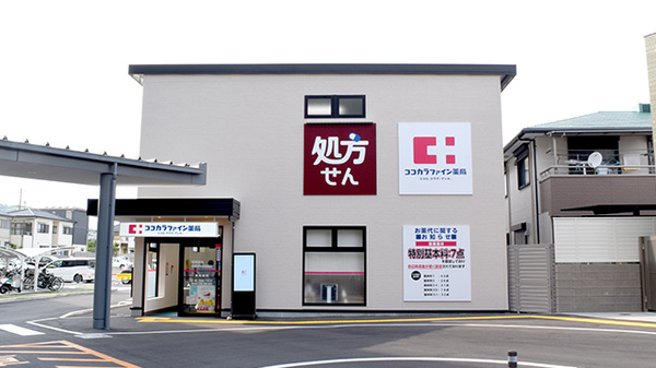 ココカラファイン薬局京都済生会病院店の外観