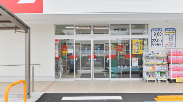 スギ薬局　太平通店の入口