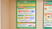 スギ薬局　太平通店のかかりつけ薬局対応
