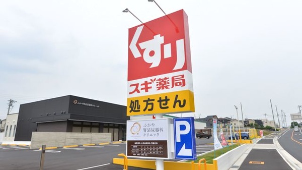 スギ薬局 有松店の看板