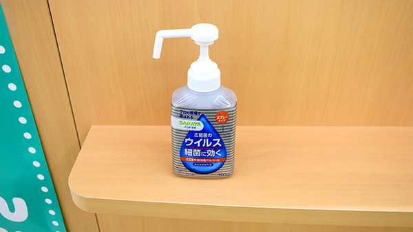 ドラッグセイムス　別府観光港薬局の感染予防対策