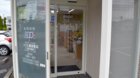 コスモ調剤薬局ひのき町店の入口