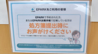 コスモ調剤薬局ひのき町店のネット受付対応