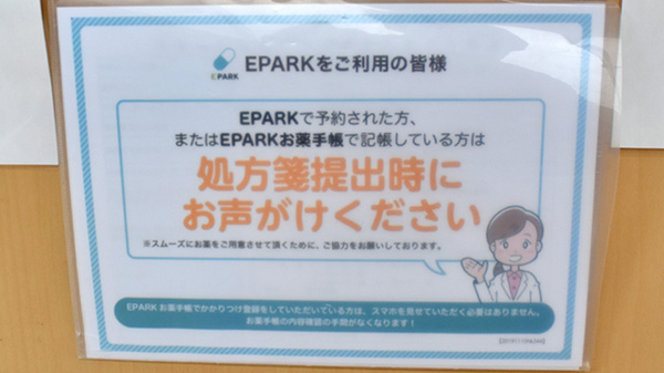 コスモ調剤薬局ひのき町店のネット受付対応