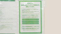 ドラッグストアエース興南町薬局のジェネリック対応