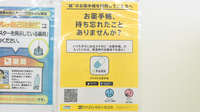 ドラッグストアエース興南町薬局の電子お薬手帳対応