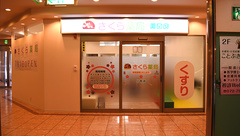 さくら薬局川西店の外観