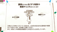 さくら薬局川西店の相談対応