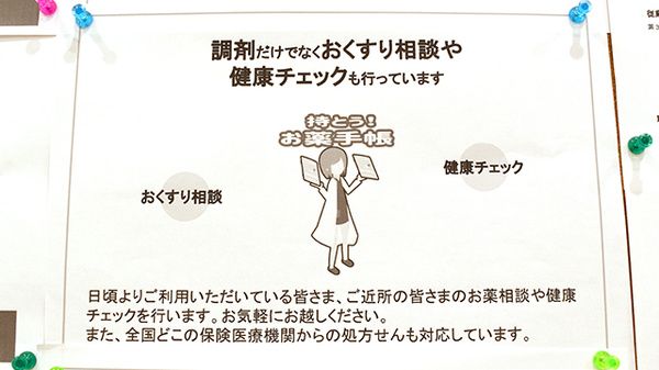 さくら薬局川西店の相談対応