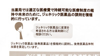 さくら薬局川西店のジェネリック対応