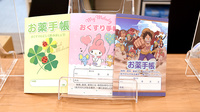 さくら薬局川西店のお薬手帳