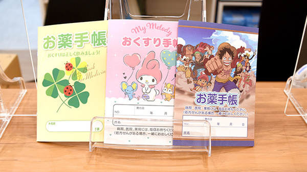 さくら薬局川西店のお薬手帳