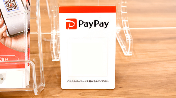 さくら薬局川西店のスマホ決済対応