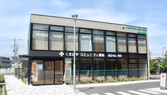 くまがやコミュニティ薬局の外観