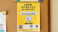 くまがやコミュニティ薬局の電子お薬手帳対応