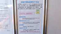 くまがやコミュニティ薬局のお薬手帳