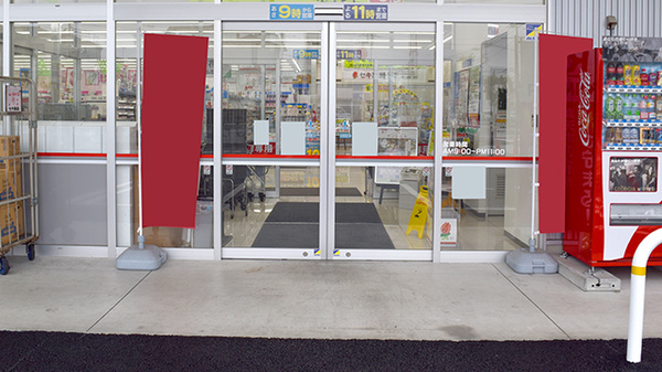 セキ薬局　宮代店の入口