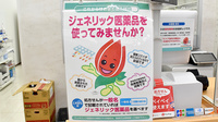 セキ薬局　宮代店のジェネリック対応