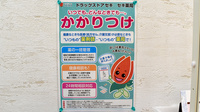 セキ薬局　宮代店のかかりつけ薬局対応