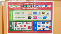 セキ薬局　宮代店のクレカ/電子マネー/スマホ決済対応