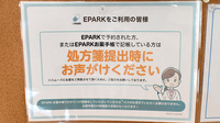 いろは薬局のネット受付対応