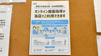 いろは薬局のその他サービス