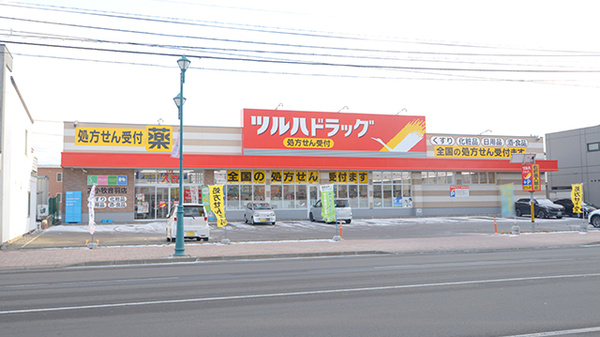 調剤薬局ツルハドラッグ苫小牧音羽店の外観