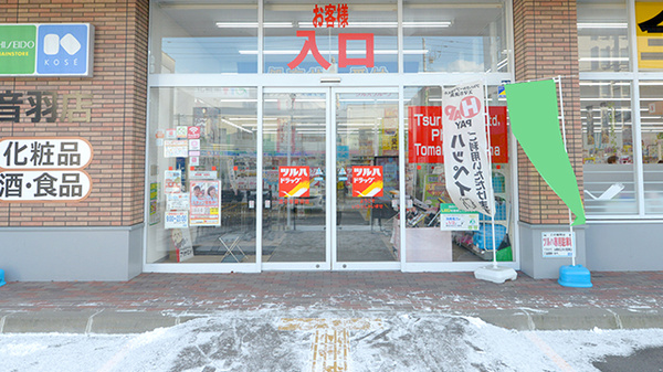 調剤薬局ツルハドラッグ苫小牧音羽店の入口