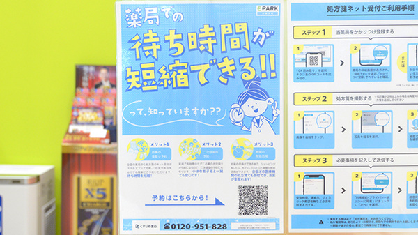 調剤薬局ツルハドラッグ苫小牧音羽店のネット受付対応