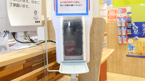 調剤薬局ツルハドラッグ苫小牧音羽店の感染予防対策