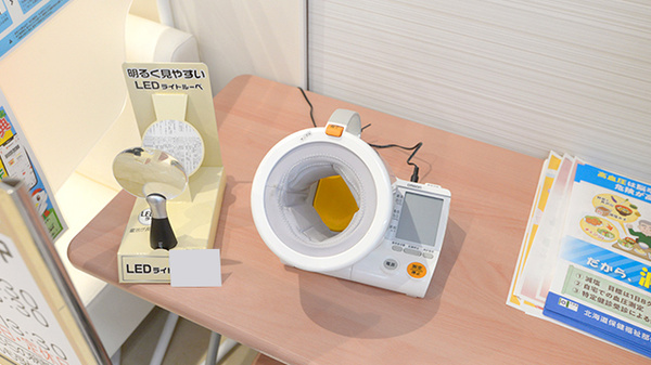 調剤薬局ツルハドラッグ苫小牧音羽店の血圧計