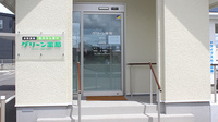 グリーン薬局　豊岡店の入口