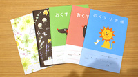 グリーン薬局　豊岡店のお薬手帳
