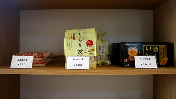 グリーン薬局　豊岡店の健康食品