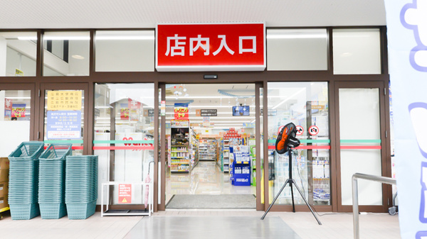 ウォンツ皆賀薬局の入口