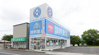 薬局日本メディカルシステム 三豊北店の外観
