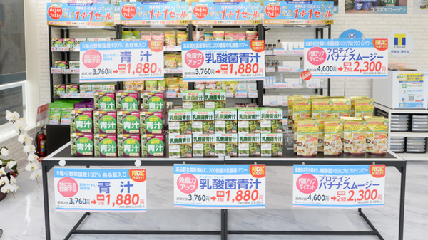 薬局日本メディカルシステム 三豊北店の健康食品