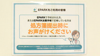 AG薬局のネット受付対応
