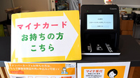 AG薬局のオンライン資格確認