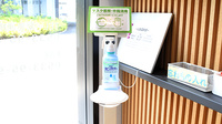 AG薬局の感染予防対策