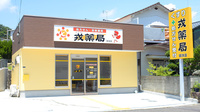 戎薬局　明洋店の外観