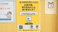 戎薬局　明洋店の電子お薬手帳対応