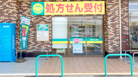 杏林堂薬局袋井国本店の入口