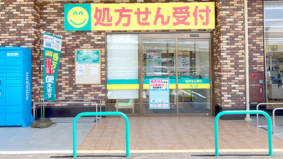 杏林堂薬局袋井国本店の入口