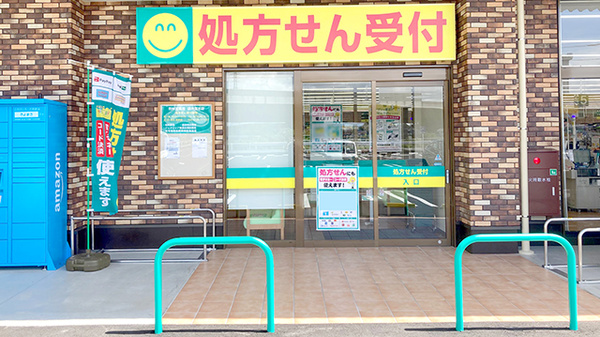 杏林堂薬局袋井国本店の入口