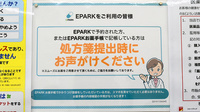 杏林堂薬局袋井国本店のネット受付対応