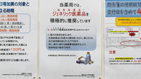 杏林堂薬局袋井国本店のジェネリック対応