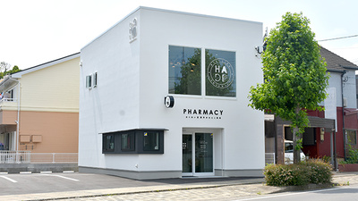 はくあい堂諫早かわとこ薬局