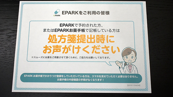 ネット受付対応