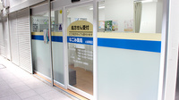 なごみ薬局　心斎橋店の入口